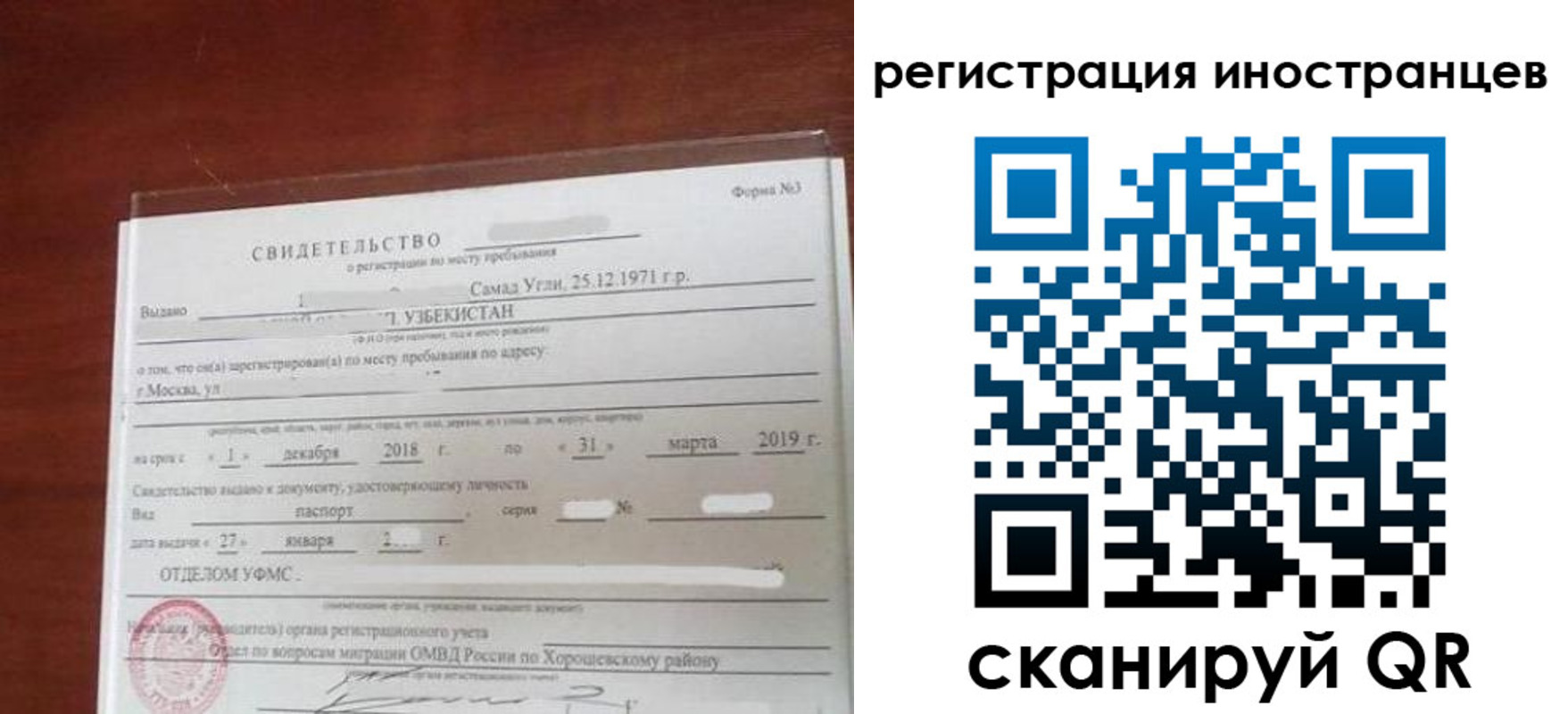 прописка для военкомата в Осе