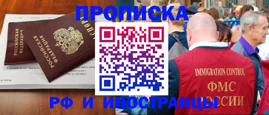 найти адрес прописки в Осе