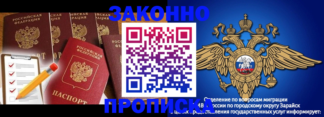 прописка для кредита в Осе