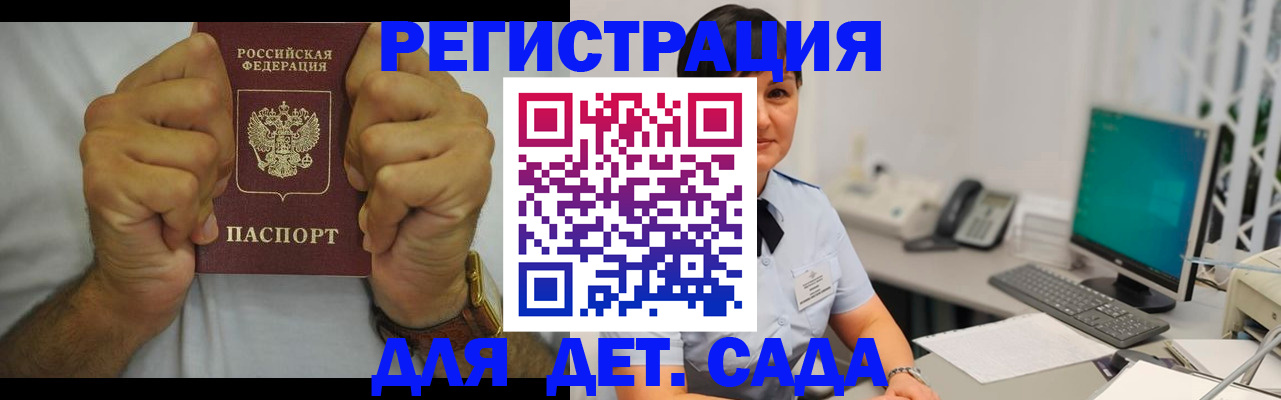 временная регистрация недорого в Осе