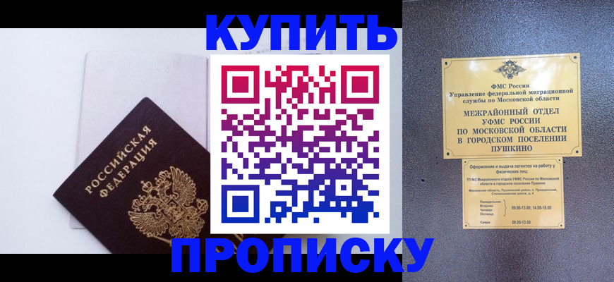 найти адрес прописки в Осе